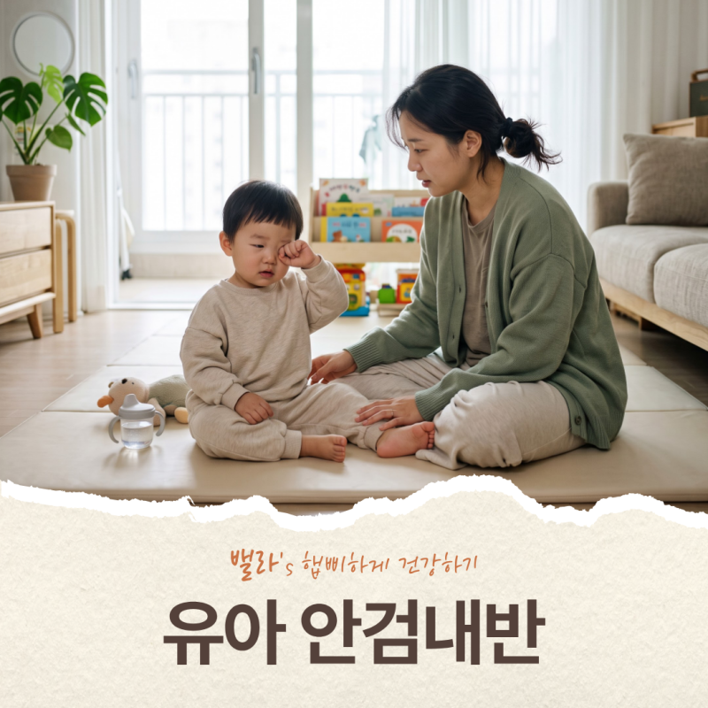 유아 안검내반과 덧눈꺼풀 차이, 수술시기·흉터까지 정리