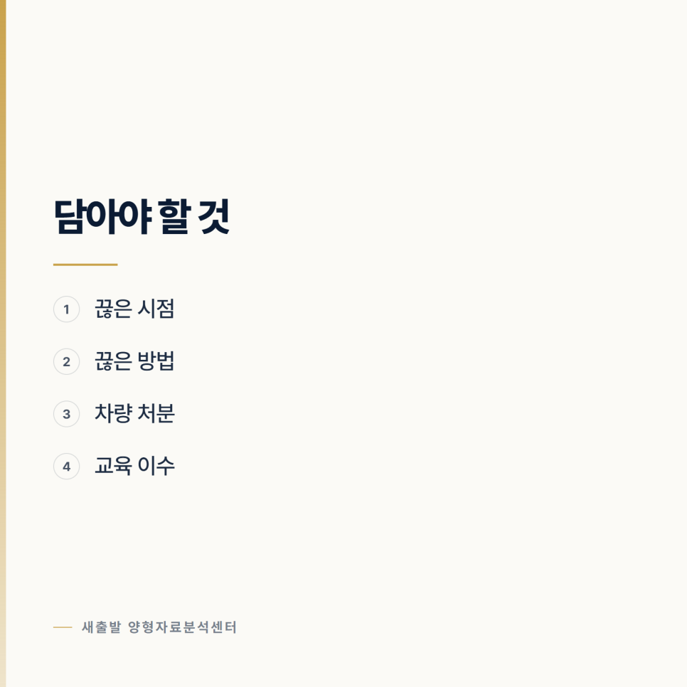 음주운전 반성문 어떻게 쓰나요? 양형자료 관련 사진