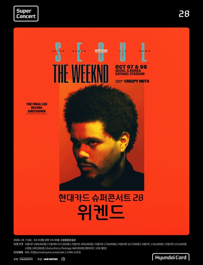위켄드 내한 콘서트 완벽 준비, 타임테이블, 셋리스트, 주차, 굿즈, 취소표 총정리