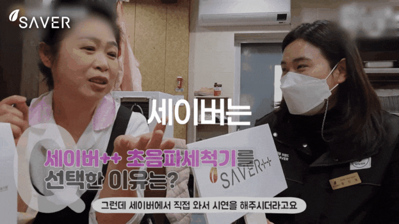 식당 식기세척기 추천, 사장님들이 초음파를 선택하는 이유