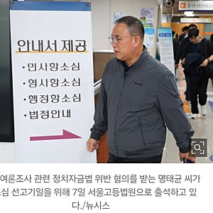 윤석열 전 대통령 ‘명태균 여론조사’ 2심 무죄.. 1심 판단 뒤집혔다.