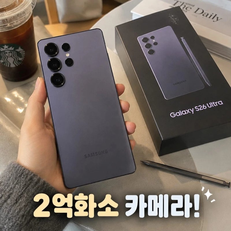 삼성 공식 갤럭시 S26 울트라 256GB 자급제 SM-S948N 스펙 가격 총정리