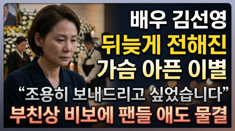 '응팔 선우엄마' 김선영, 조용히 삼킨 눈물..ㅠ