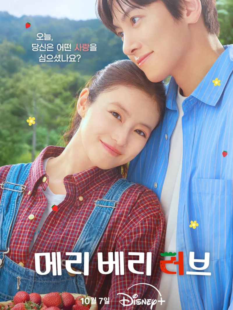 지창욱 메리 베리 러브 오늘 첫 공개 3년 만에 로코로 돌아온다