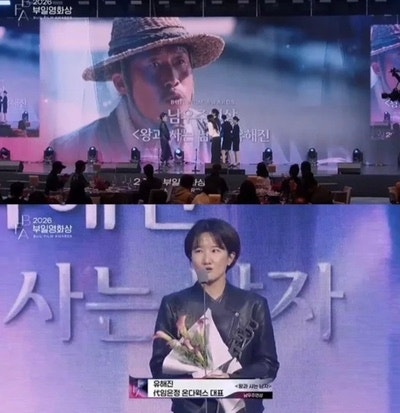 유해진 부일영화상 남우주연상 받았다 ‘암살자(들)’ 논란 속 부일영화상은 불참