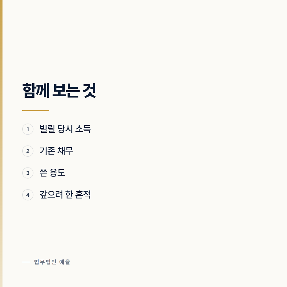 돈을 빌렸다가 못 갚으면 사기인가요? 관련 사진