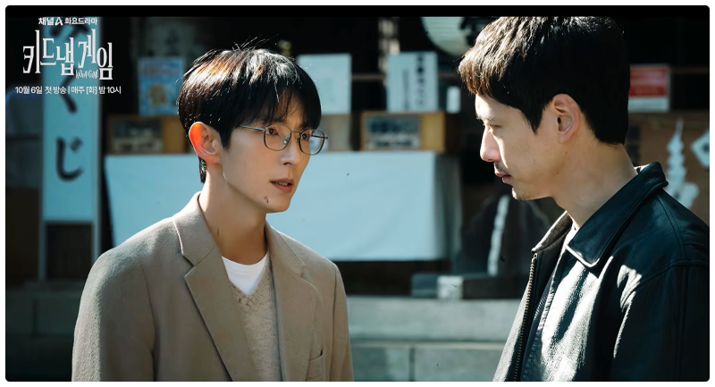 "왜 단 한 명만 살릴 수 있나" 키드냅게임 1회 게임 규칙과 등장인물