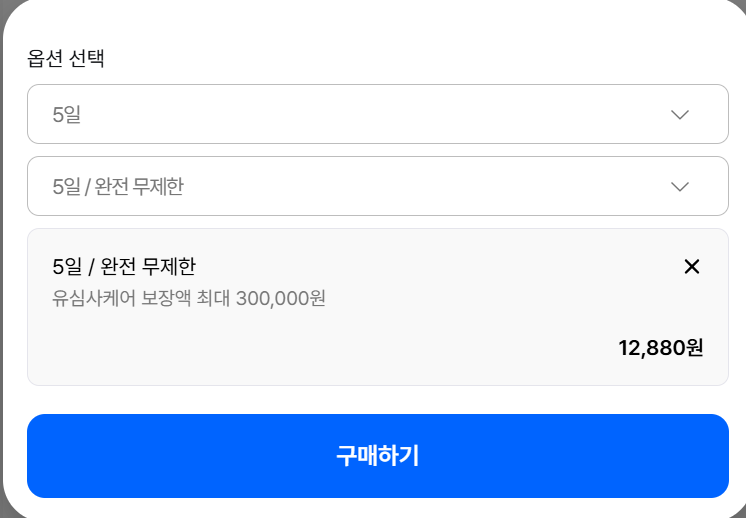 일본 후쿠오카 이심 추천 | 유심사 무제한 1만원대 + 안 될 때 해결법