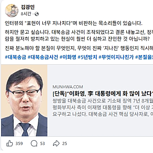 이화영 가석방 요구 논란, 가석방은 대통령이 결정하는 걸까? 변호인 발언과 여야 공방 정리