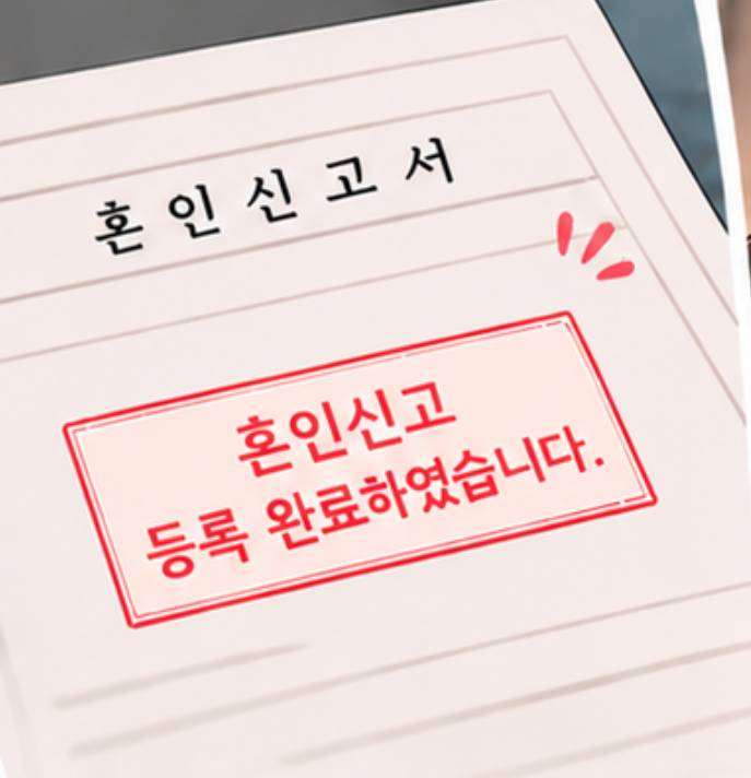 혼인신고서 작성 방법, 구청에서 직접 작성한 신혼부부 후기