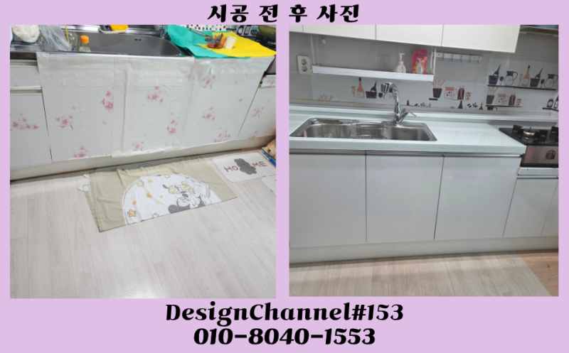 오래된 주방 하부장 교체, 망가진 싱크대 부분 설치