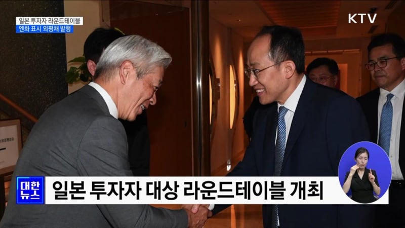 엔화 환율 846원대, 지금 환전해도 될까? 오늘 시세와 전망 정리