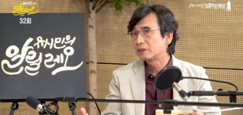 유시민 신라젠 왜 다시 검색될까? 6년 전 사건이 다시 나온 이유