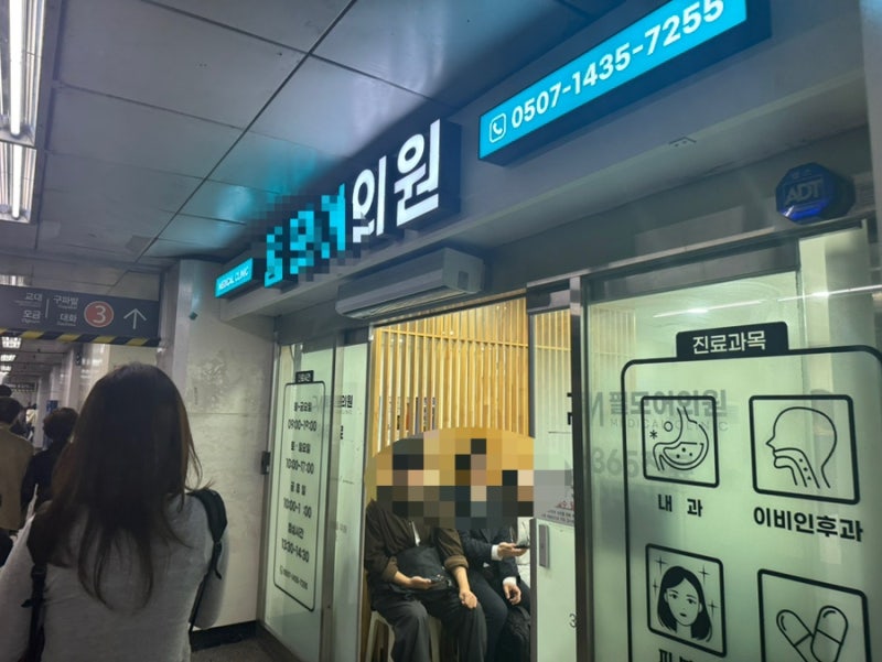 종로 마운자로 성지 처방 후기 처방전 가격 약국 가격 내돈내산