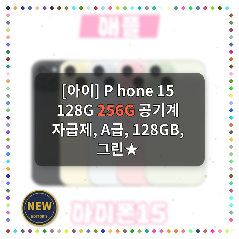 아이폰 15 128GB 사용 2개월, 배터리는 정말 좋네요