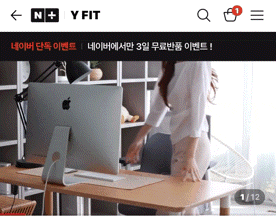 [ 와이핏 ] 물리치료사 등판! 이번엔~ 맘에든 실제후기. 방석+허리쿠션 |쉴 수 있는 의자 완성....