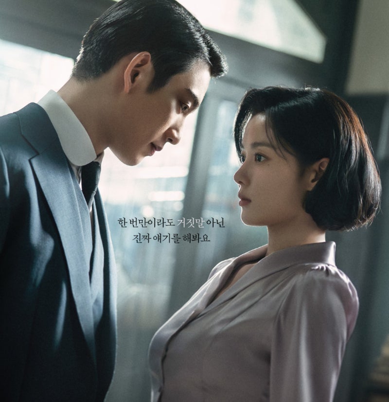 김유정과 박진영의 밀정 로맨스 드라마 100일의 거짓말