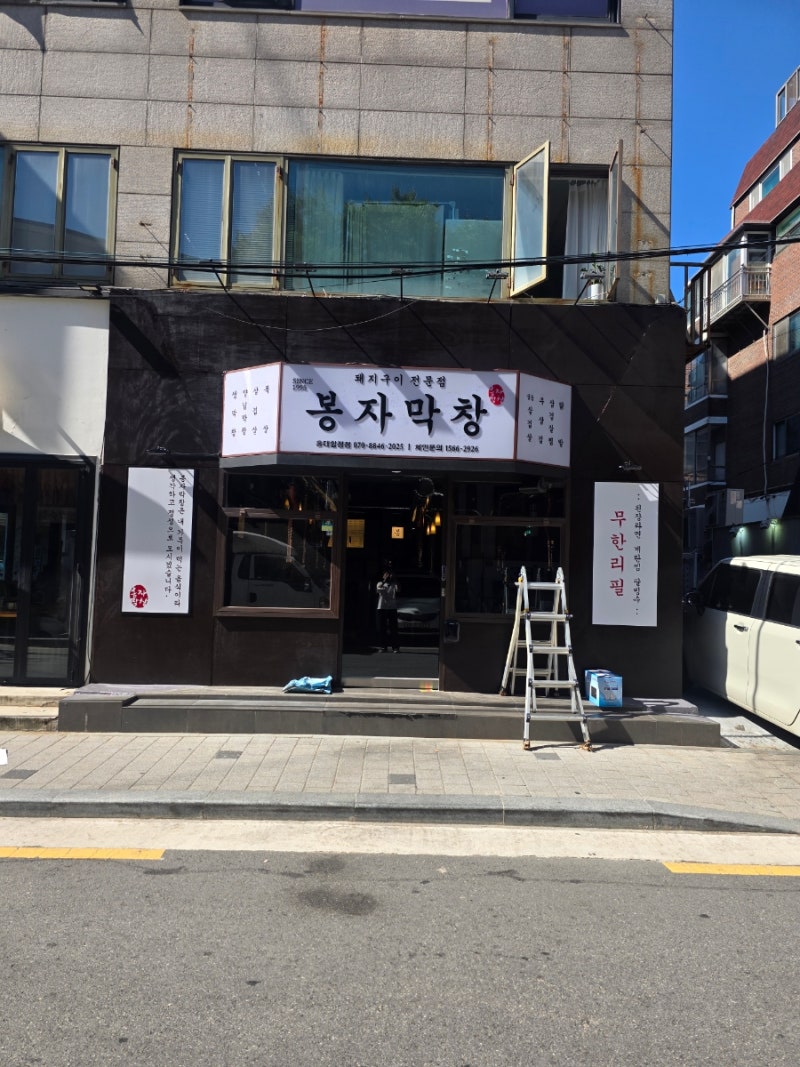합정동 매장 음향기기 교체 현장! SD SOUND 스피커 & MVM 앰프 설치 완료
