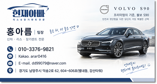 볼보 s90 가격·옵션·제원 총정리｜수입 세단을 고민한다면