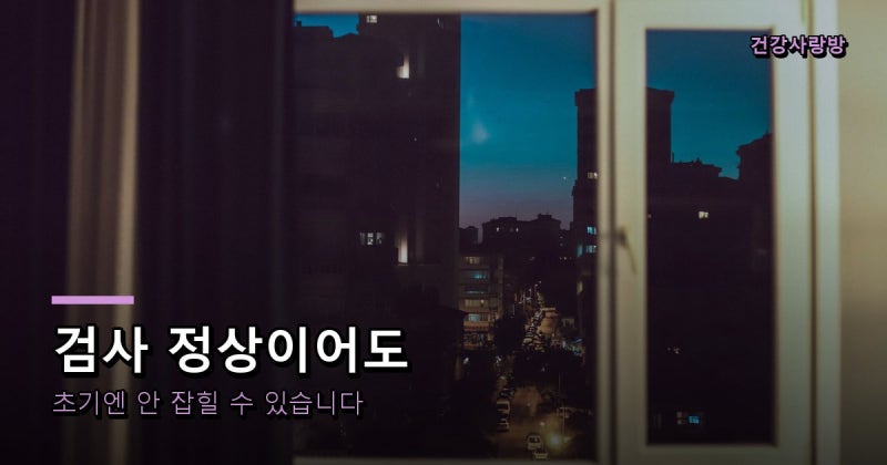 검사가 정상이어도 손목터널 증후군일 수 있는 이유!