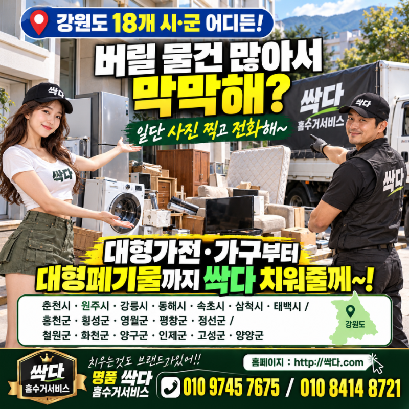춘천시 · 원주시 · 강릉시 · 동해시 · 속초시 · 삼척시 · 태백시 · 홍천군 · 횡성군 · 영월....