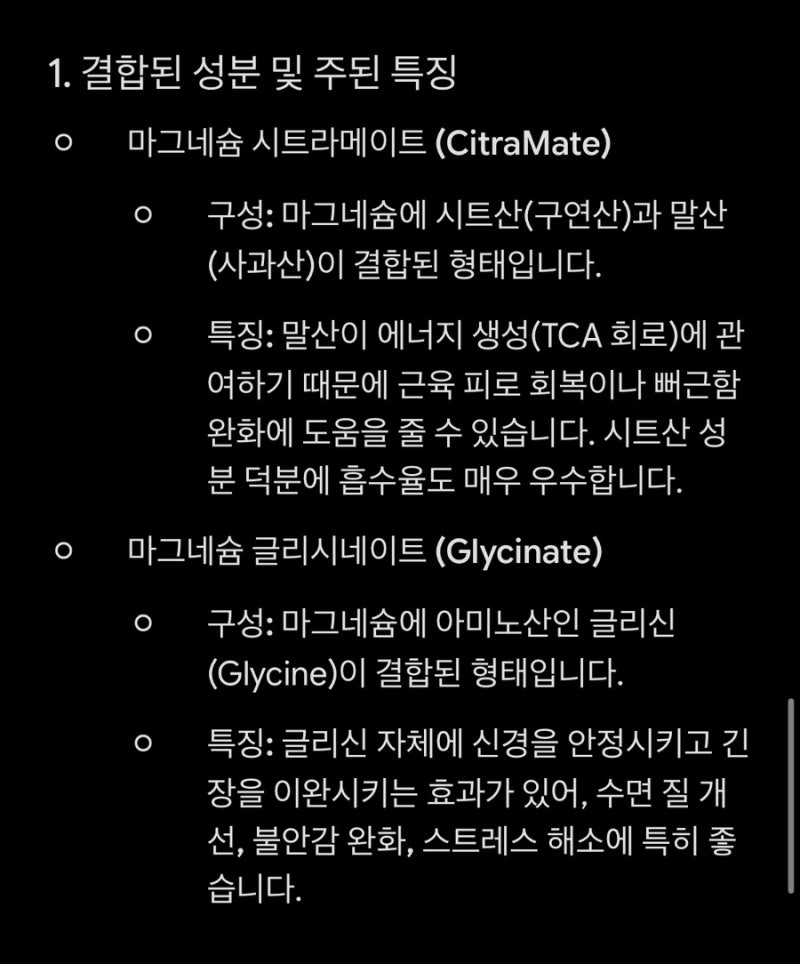 쏜리서치 마그네슘 시트라메이트