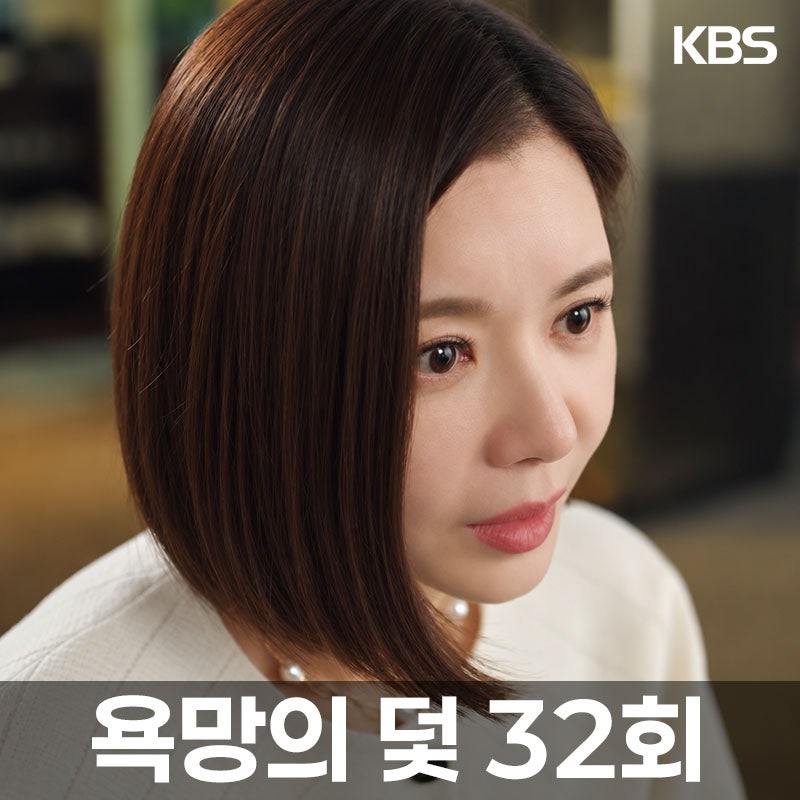 욕망의 덫 32회, 장서희 새 비서에게 전혜원 찍었다…“가장 견제해야 할 인물”