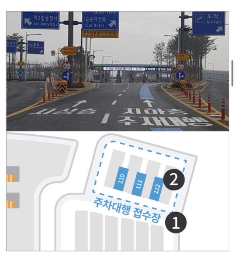 인천공항 2터미널 공식 주차대행 이용방법, 예약·요금·접수 위치 완벽 가이드