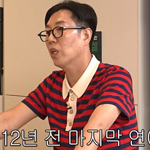 김영철 “마지막 연애 12년 전”…9개월 만난 여자친구와 헤어진 이유