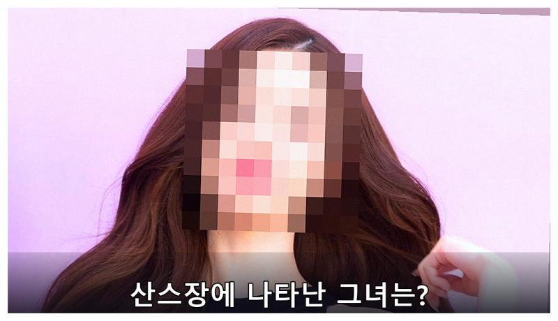화려한 톱아이돌인 줄 알았는데… 산스장서 모기 기피제 뿌리는 그녀