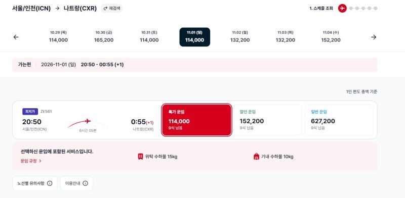 비행기표 싸게 예매하는 법 총정리! 항공권 최저가 예약 꿀팁 및 주의사항
