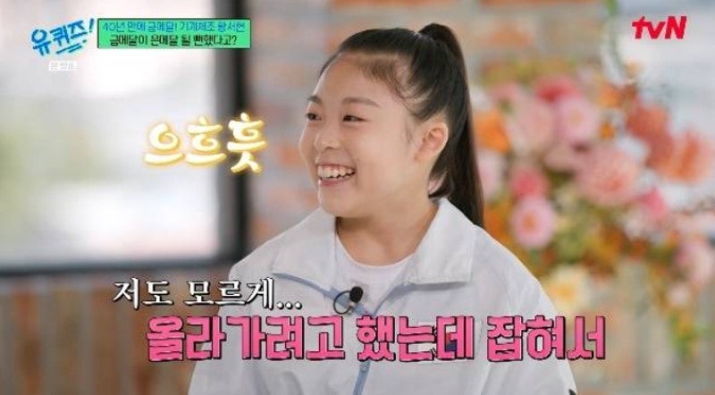 황서현 평균대 금메달 비하인드｜태극기 들고 나가려다 은메달 될 뻔한 이유