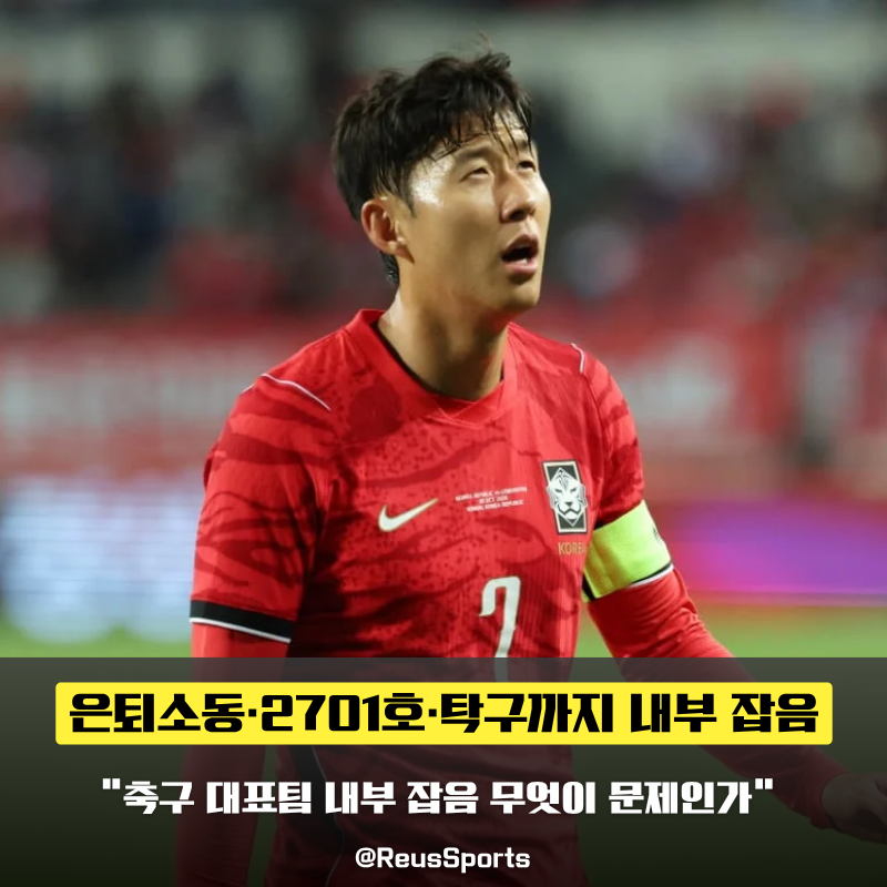 “은퇴소동·2701호·탁구” 대표팀 내부 갈등 진짜 심각한가