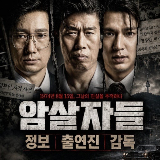 "결국 상영 중단까지?" | 영화 역사 왜곡 논란에 구미CGV 상영 중단