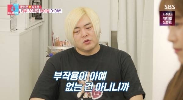 "문희준 다이어트" 40번째 실패, 주사 대신 선택한 이유는 '부작용 걱정'