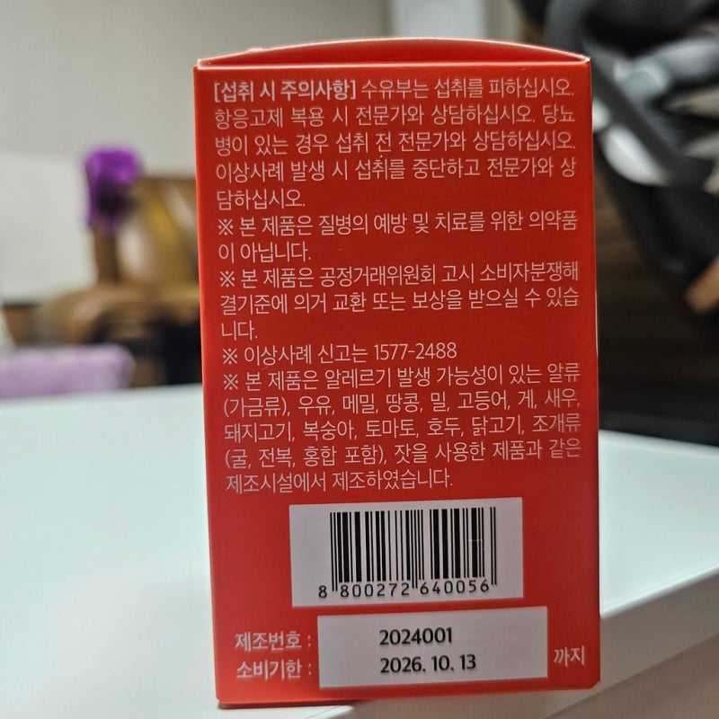 코큐텐 효능 임신 중 섭취 방법과 코엔자임Q10 복용시간