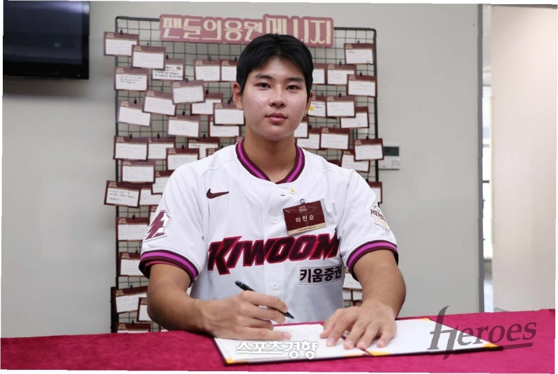 하현승, KBO 신인 계약금 16억 '대기록' 수립! 21년 만에 한기주 기록 경신