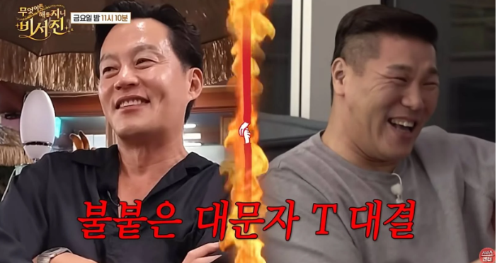 “자산 2조?” 이서진도 재력 부러워한 MY 스타, 대체 누구?