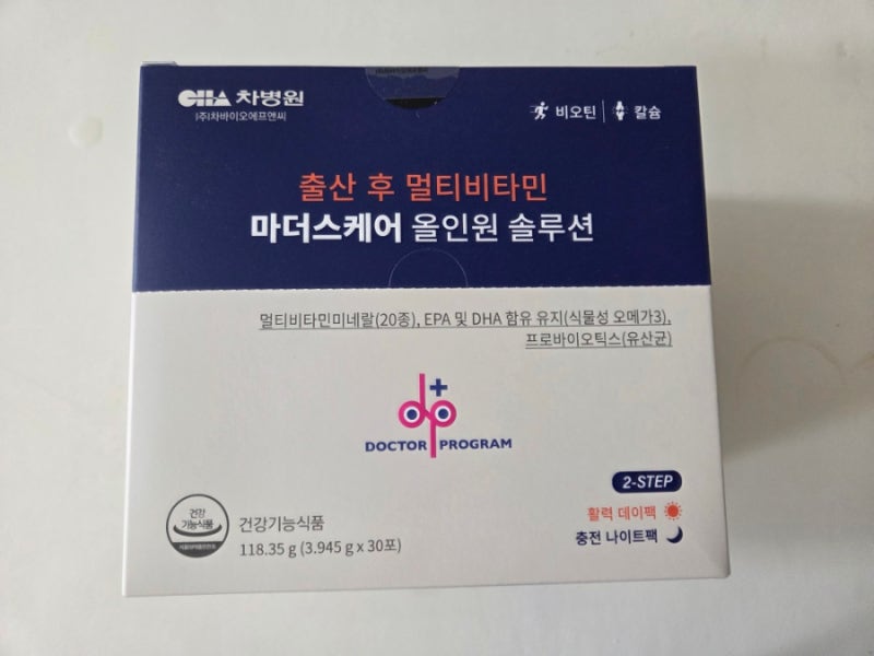 출산후 수유부 영양제 추천 닥터프로그램 마더스케어 올인원 솔루션