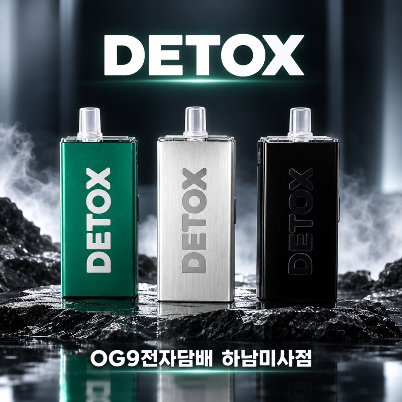 젤로맥스디톡스 에디션, 처음 보시는 분도 쉽게 이해되는 친절 정리 | 하남전자담배 미사전....