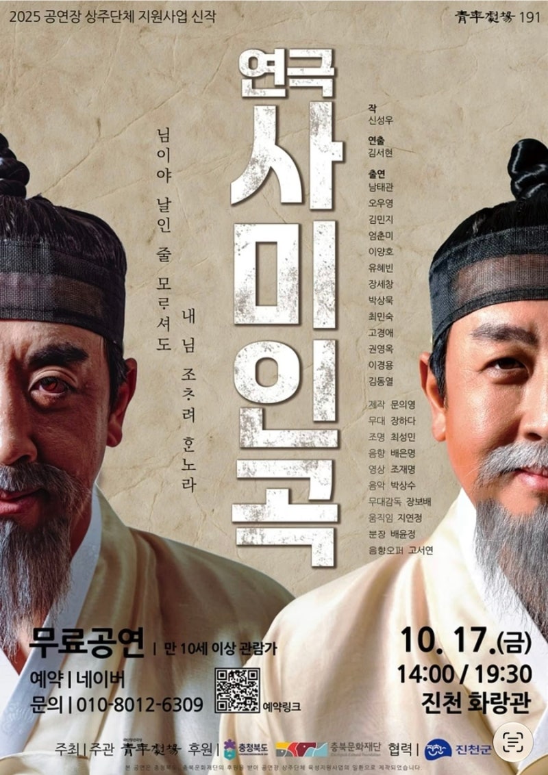 송강 정철 사미인곡 가사 원문 해석 & 정철 속미인곡 전문 해석 분석 / 선조 정철 사모곡 설의....