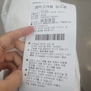 삼성 갤럭시 핸드폰 배터리 수명 확인 및 교체 방법, 가격 (연수송도 서비스센터)