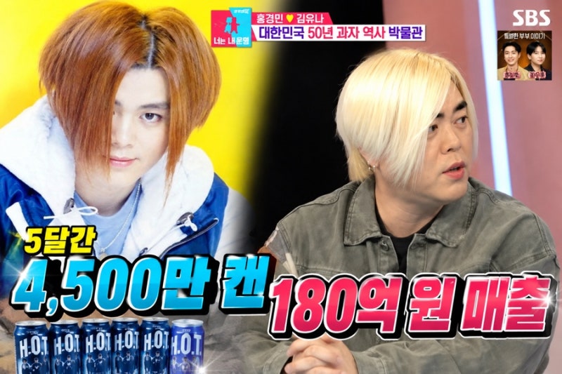 “코카콜라도 꺾었다?” 문희준, 5개월 4,500만 캔 팔린 ‘H.O.T. 음료’…지금은 딸까지 아이돌....