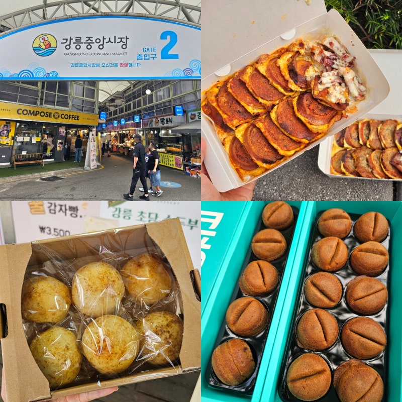 강릉 중앙시장 먹거리 식도락 강릉 여행