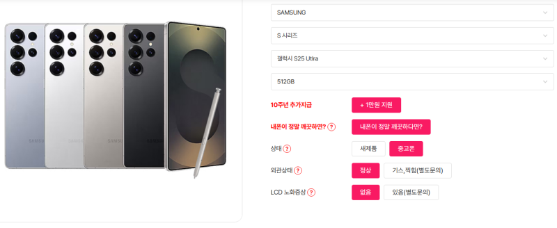 중고폰 팔기 귀찮았다면? 소녀폰 무료택배부터 당일입금까지 알아봤어요. 중고폰매입 소개!