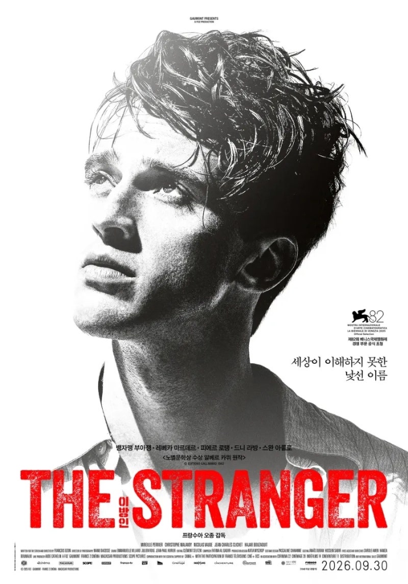 [독립·예술영화 박스오피스] 2026년 10월 6일 관객수 순위 분석: '이방인' 1위 유지, '시간을 달....