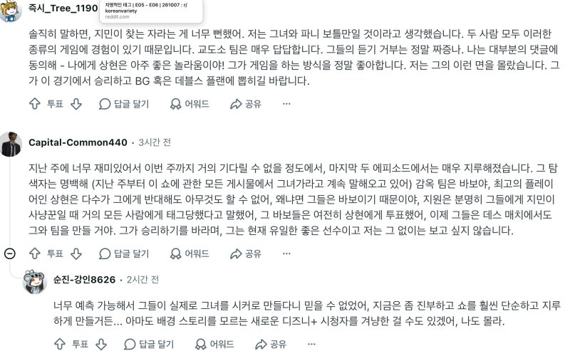 디즈니플러스 5~6화 커뮤니티 반응