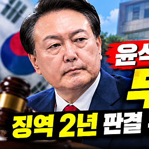 “징역 2년이었는데 무죄?” 윤석열·명태균 항소심 결과 뒤집혔다