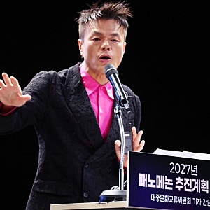 박진영 페노메논 뜻 국감 논란 총정리, 상표권부터 업무추진비까지