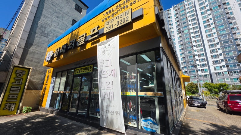 여성용 야마하 UD+2 5번 우드 대구 중고 골프채 매입 판매